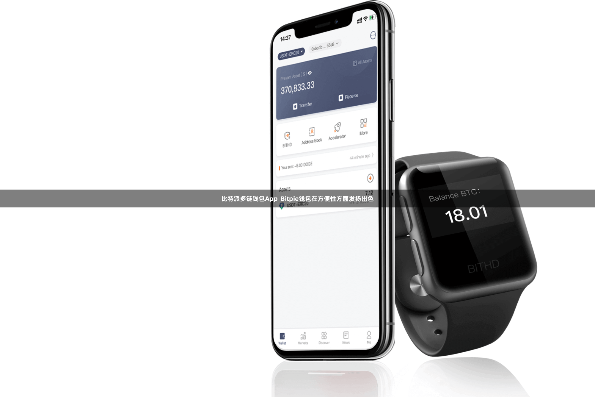 比特派多链钱包App  Bitpie钱包在方便性方面发扬出色